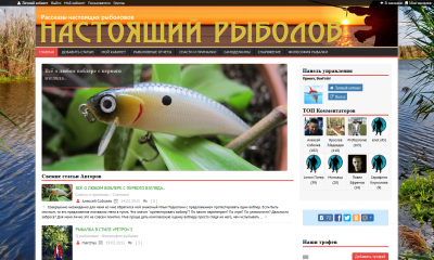 Блог настоящего рыболова — realangler.ru