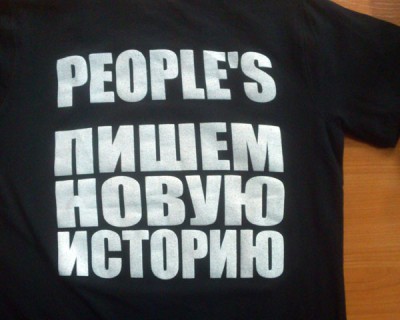 Нанесение изображения на футболки PEOPLE’S