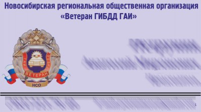 Визитки — ветеран ГИБДД