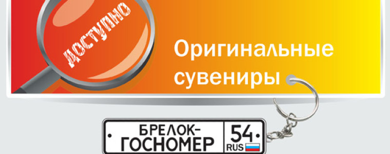 Слайдер для сайта BrelokAuto.Ru