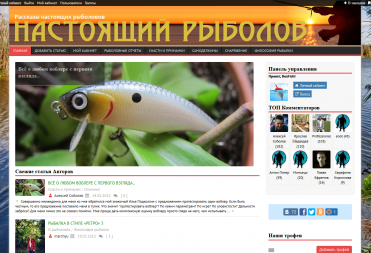 Блог настоящего рыболова — realangler.ru