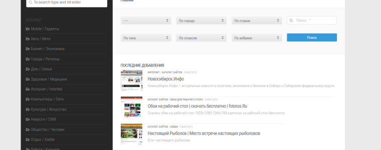Белый каталог сайтов | wwwdir.ru